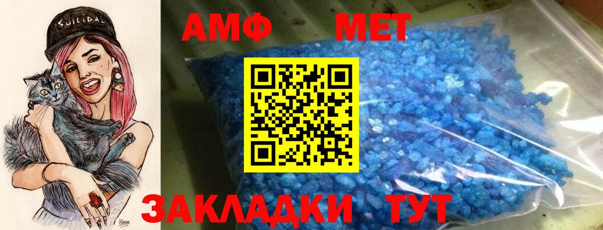 АМФЕТАМИН Розовый  Вход с VPN  Карабулак 