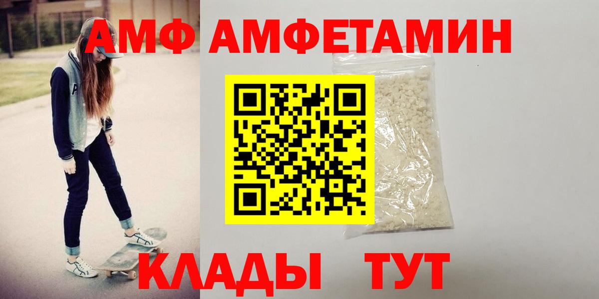 Амфетамин VHQ Карабулак