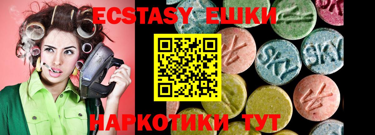 Ecstasy XTC Карабулак