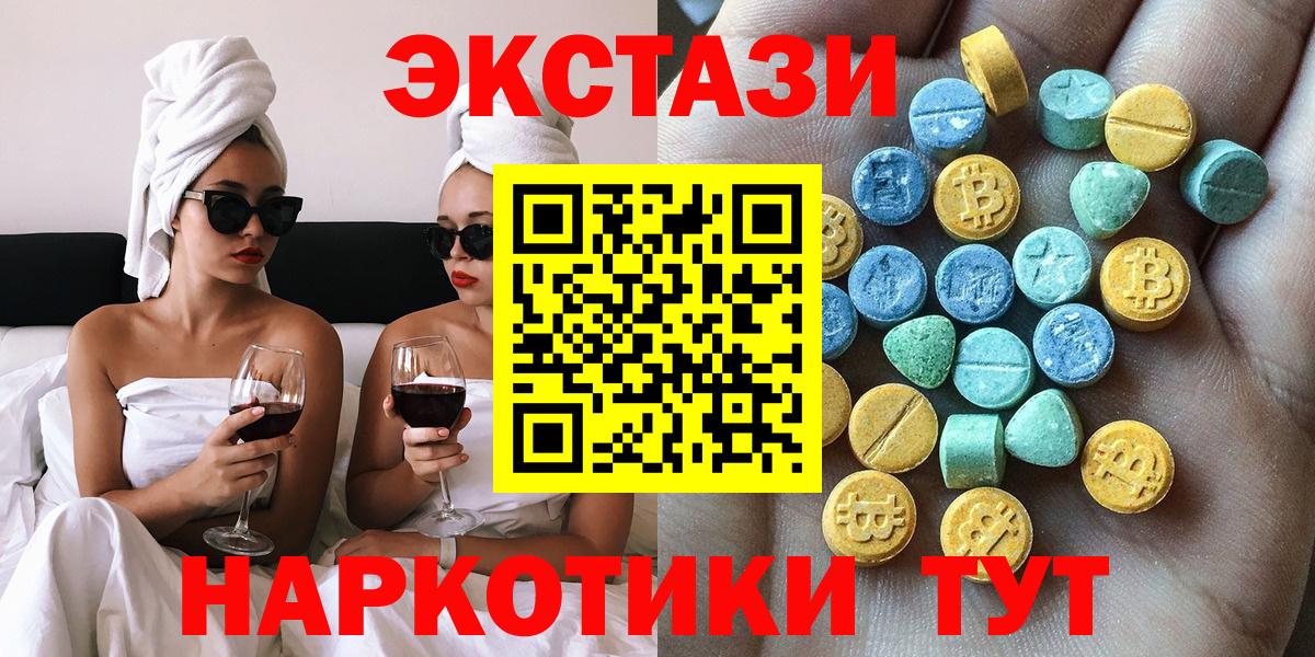ЭКСТАЗИ  закладка  hydra зеркало  Ecstasy 280 MDMA  даркнет официальный сайт  Вход с VPN  Карабулак  Экстази louis Vuitton 