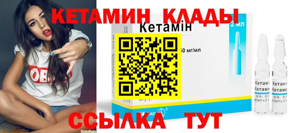 КЕТАМИН VHQ  КЕТАМИН VHQ  Вход с VPN  Карабулак 
