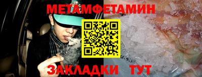 первитин Бугуруслан