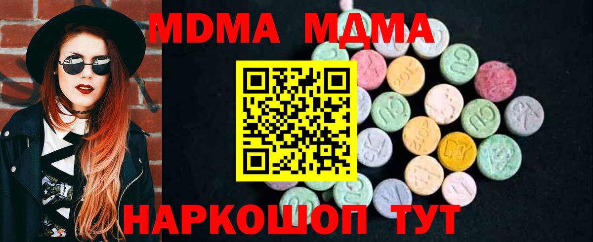MDMA Molly Карабулак