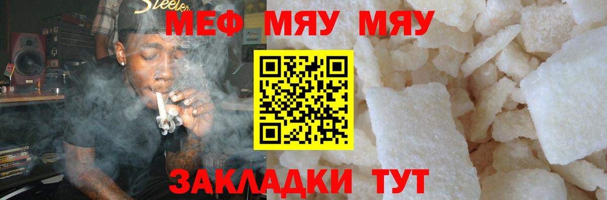 Меф  Карабулак