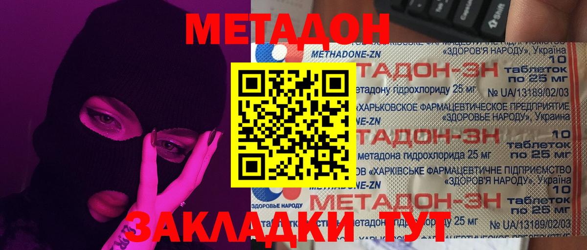 Метадон VHQ  Вход с VPN  ссылка на мегу как войти  МЕТАДОН мёд  Карабулак 