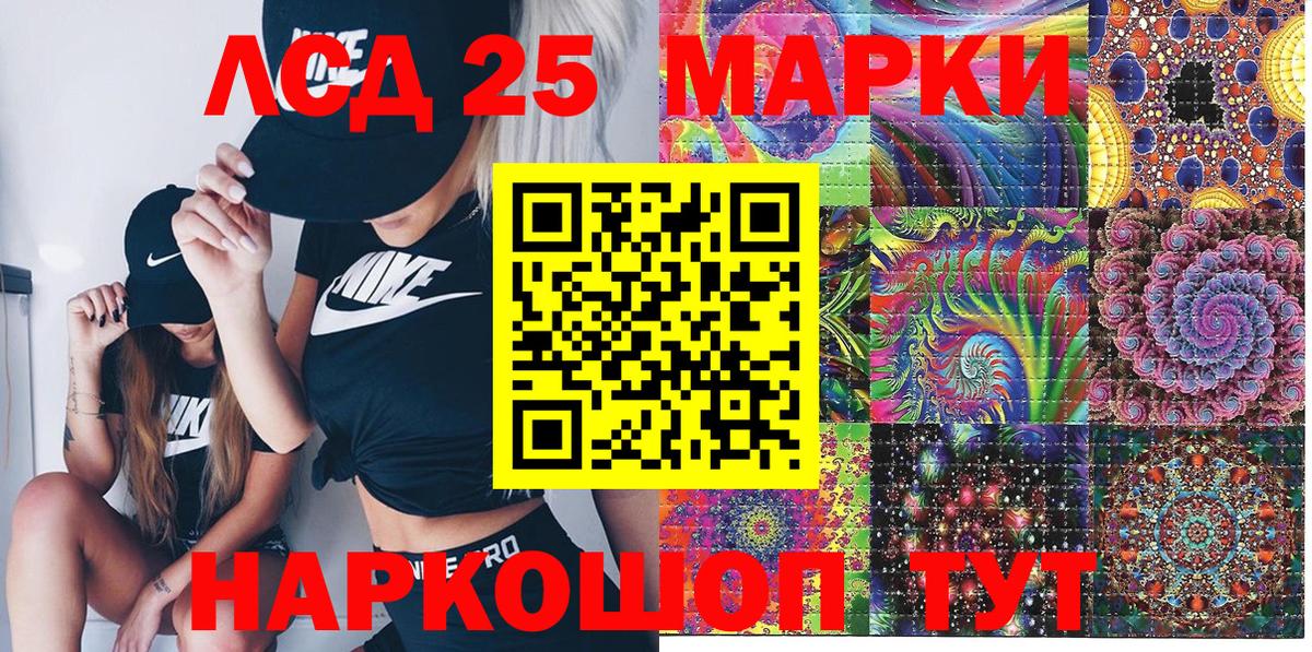 Марки 25I-NBOMe 1,8мг Карабулак