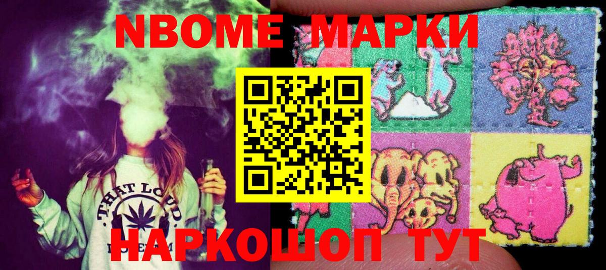 Наркотические марки 1500мкг  Марки 25I-NBOMe  Карабулак  цены   Наркотические марки 1500мкг  Вход с VPN 