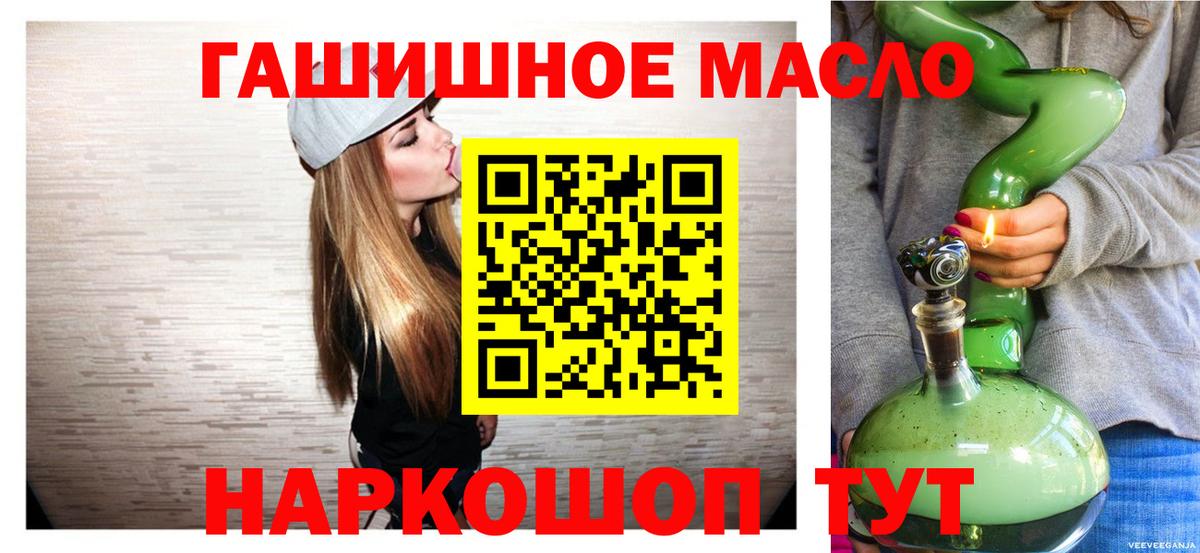 ТГК THC oil Карабулак